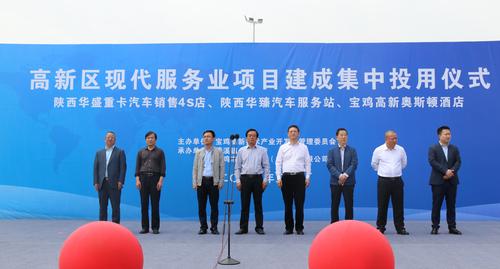 会上,"陕西华盛重卡汽车销售,陕西华臻车辆部件宝鸡