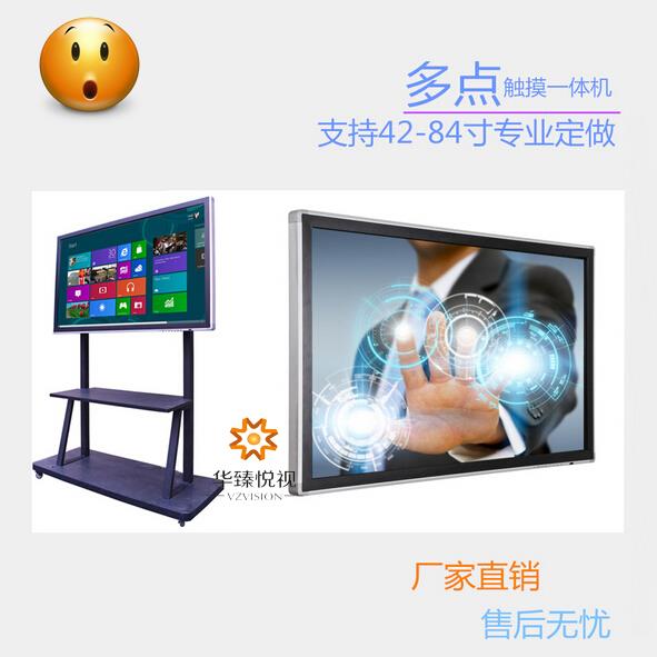 65寸教学触摸一体机价格_65寸教学触摸一体机厂家|65寸红外触摸一体机价格|65寸触摸一体机_深圳市华臻瑞视科技
