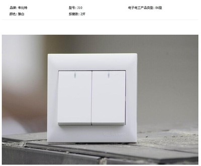【DDT正品开关 J10系列开关插座二位双控开关】价格,厂家,图片,固定插座,成都华臻科技-